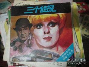 三个侦探在线观看,三侦探在线破案传奇  第3张