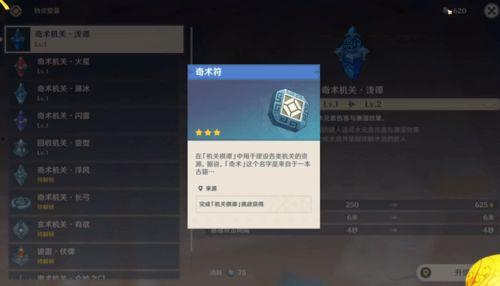 原神爆料视频是什么意思  第3张