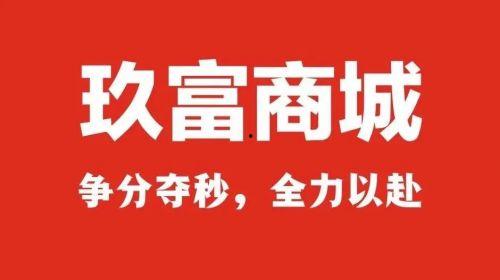 北京玖富普惠最新爆料新闻,揭秘北京金融科技巨头内幕！”  第1张